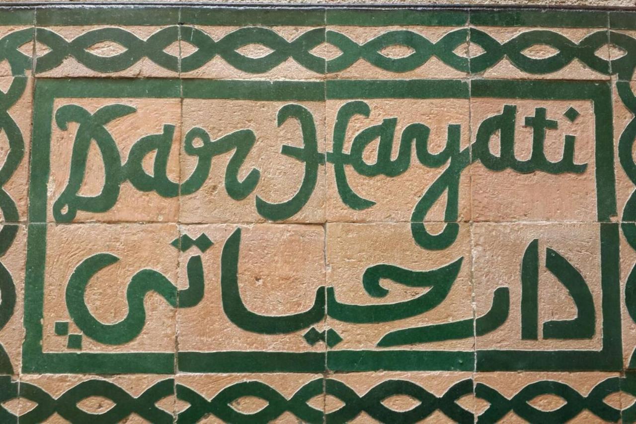 Bed and Breakfast Dar Hayati Fès Exterior foto